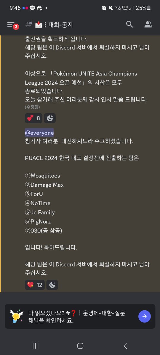 진짜 우리 삼공 최고ㅠㅠㅠ 아시안컵 본선 진출!!💕💕
#포켓몬
#포켓몬유나이트
#PUACL포켓몬유나이트