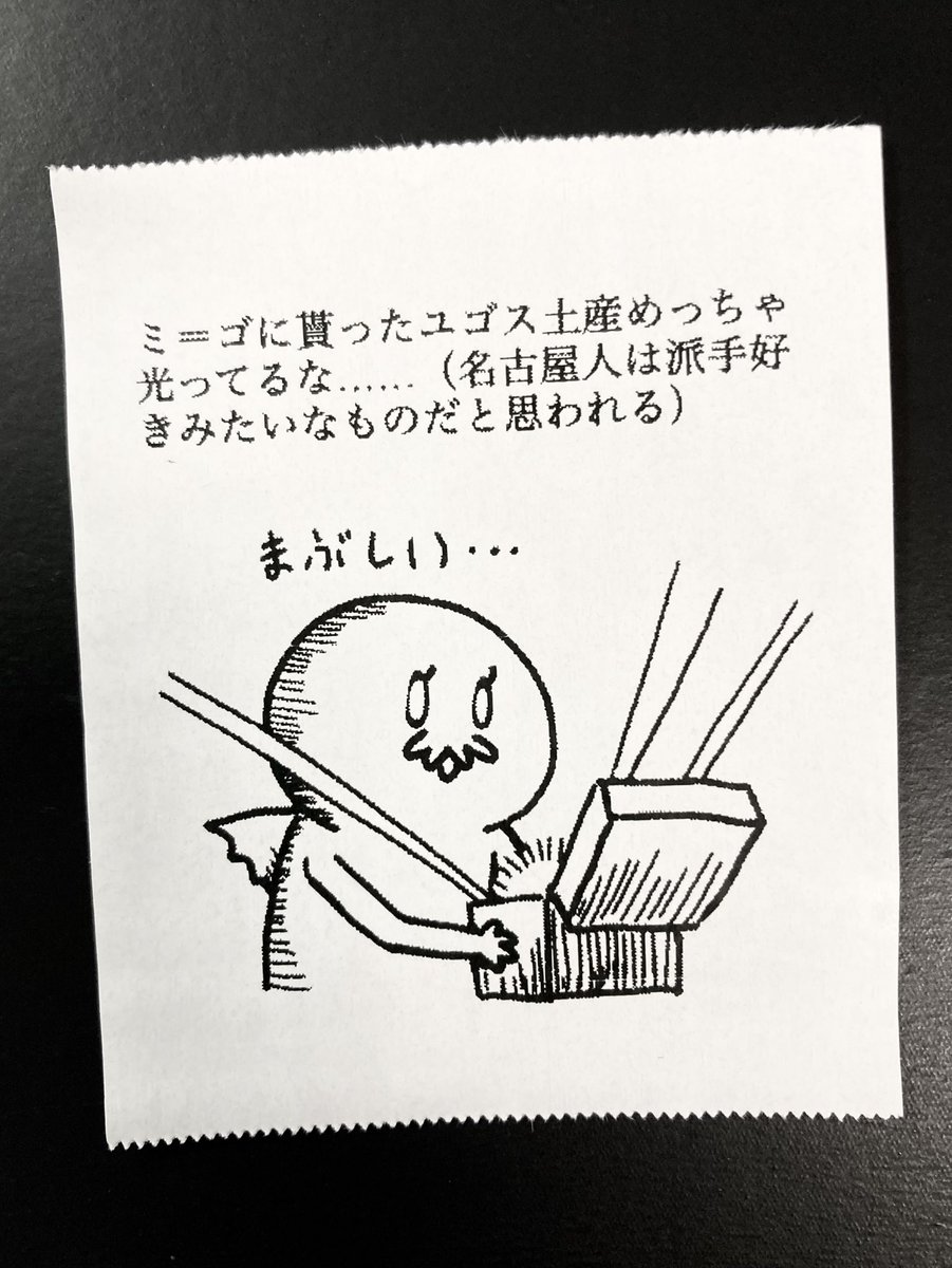 今日の怪文書1369