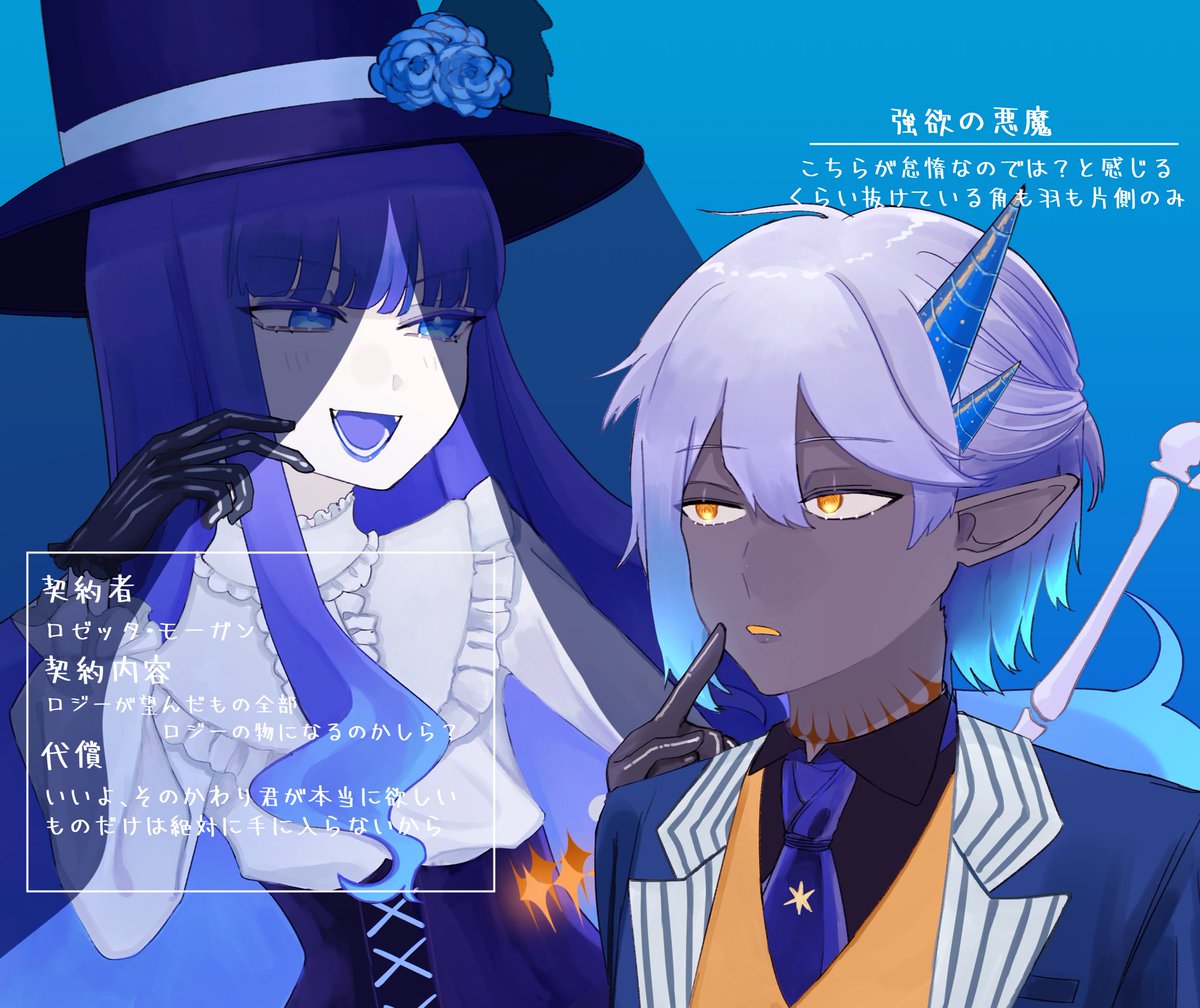 強欲の悪魔ちゃん 💀