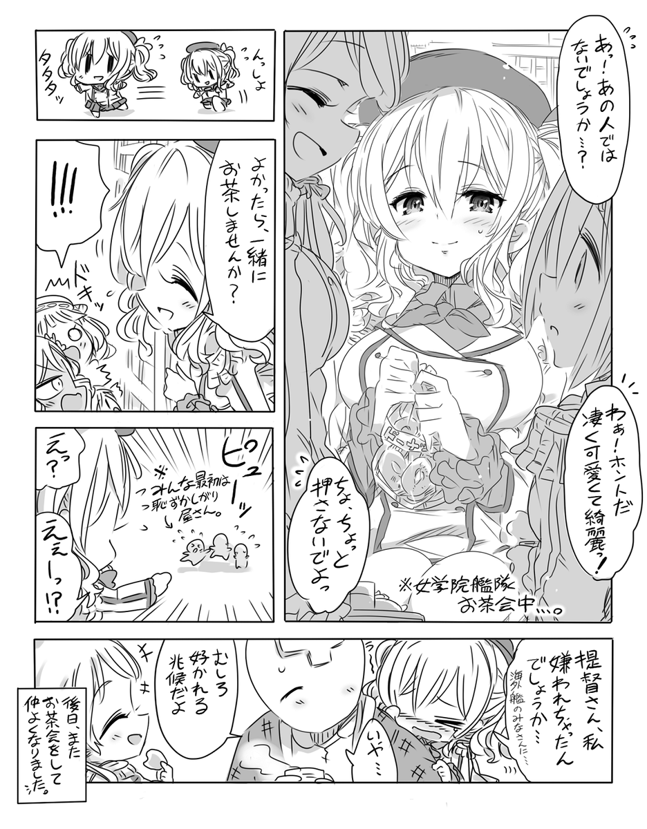本日は、#いいえがおの日 という事で、
いろんな笑顔が溢れる鹿島先生の絵を再掲載♪
#艦これ #鹿島 