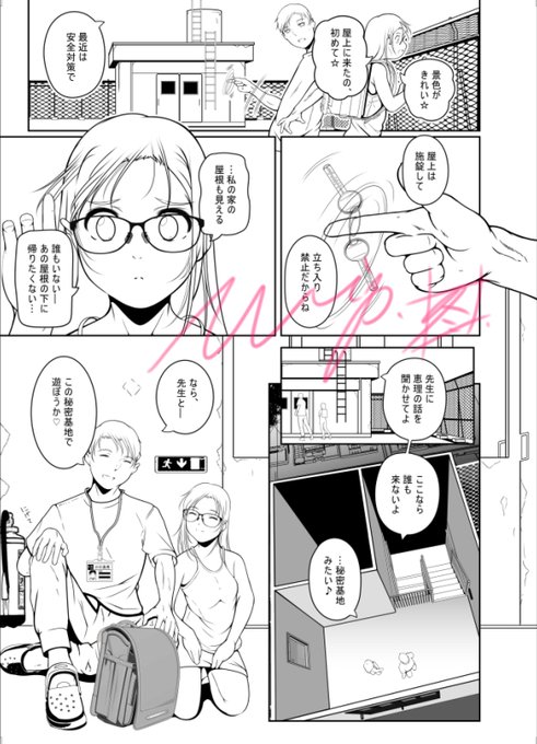 ロマンス漫画家、冬嗣先生。
C103新刊の急遽アイデアが思いつき3P追加するも無事終了。
ジョギングも済ませたし、原稿の仕上げ作業に移行するぞい! 