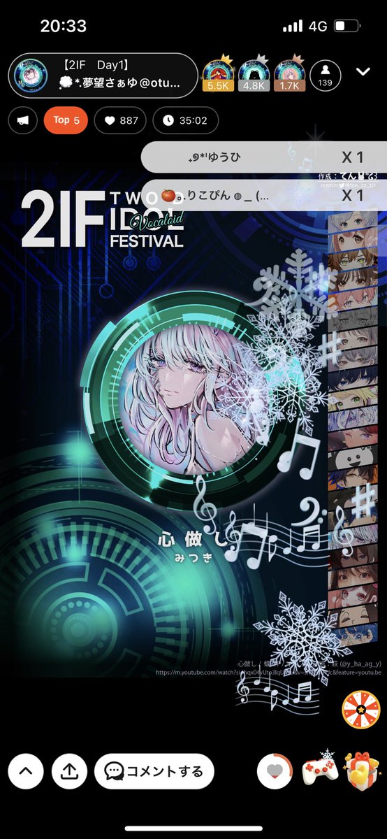 rikopin_spoon's tweet image. スクショしちゃった🤍
 #2IF