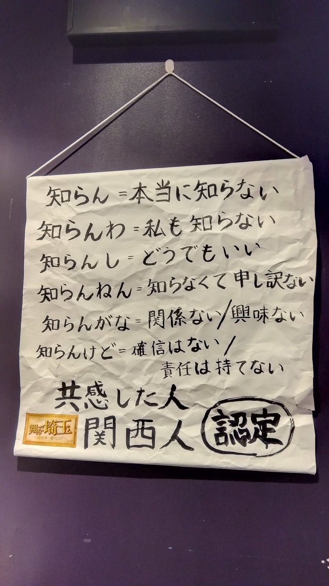moeruyan's tweet photo. 翔んで埼玉～琵琶湖より愛をこめて～
観てきますよ！( *・ω・)ノ https://t.co/jLBCgPBWTc