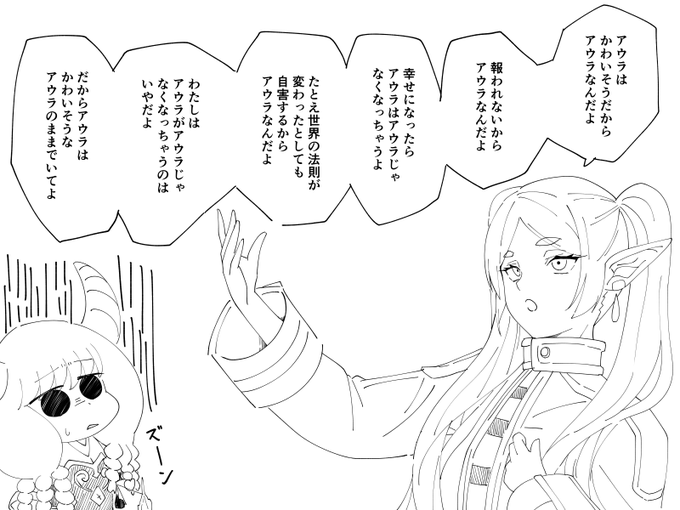 アウラの扱いを見てまどかのAAを思い出した 