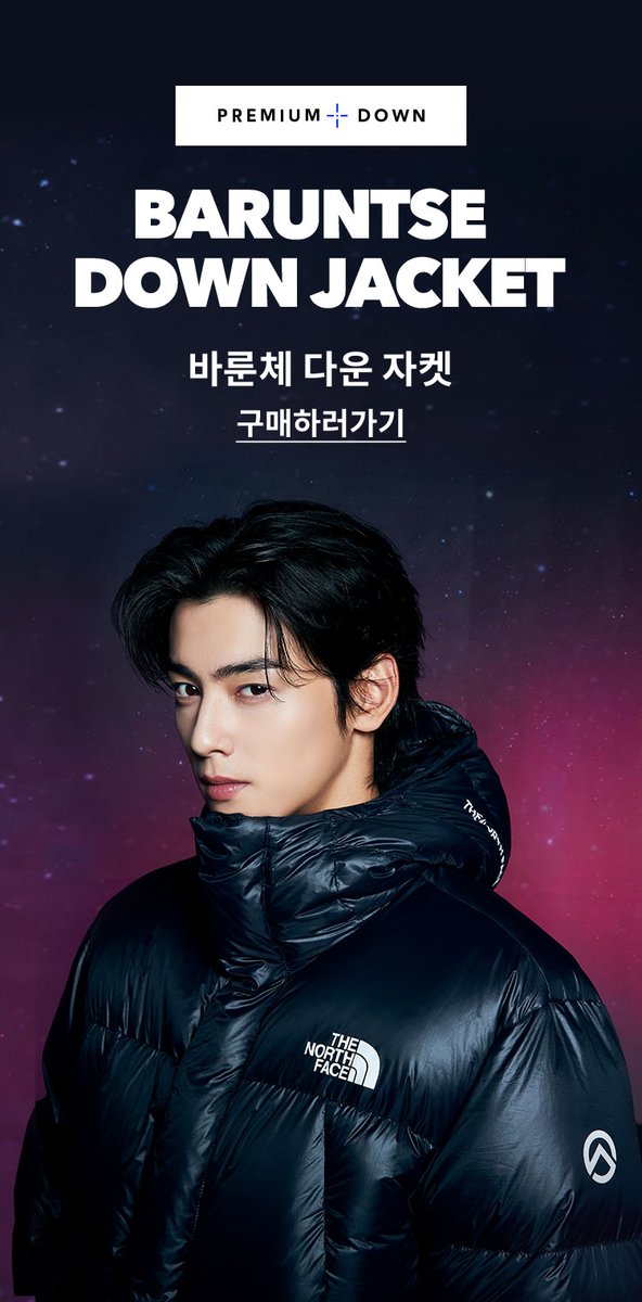 ChaEunwooINTL's tweet photo. 📸 Cha Eunwoo for The North Face 2023 Premium collection

🔗https://t.co/XOJv3xHZti

#CHAEUNWOO #차은우 #이동민
#チャウヌ #车银优 #ชาอึนอู #車銀優
#노스페이스 #THENORTHFACE https://t.co/ZNuj70Aqhh