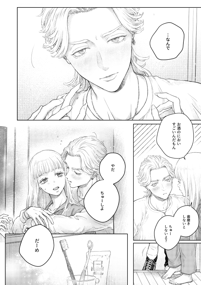 【rind夢】酔って甘えてくるrindくんが泊まりに来た明け方の話(1/2・全7枚)
※こどもっぽい甘え方するrindくんの幻覚です🤯
・半同棲手前くらいなんじゃないかなーというかんじ
・彼女の前ではふだん酒量控えめにしてた
#tkrv夢