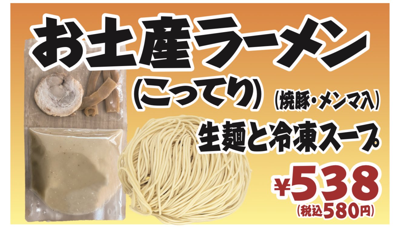 ラーメン丸！！ marusige13.jpg