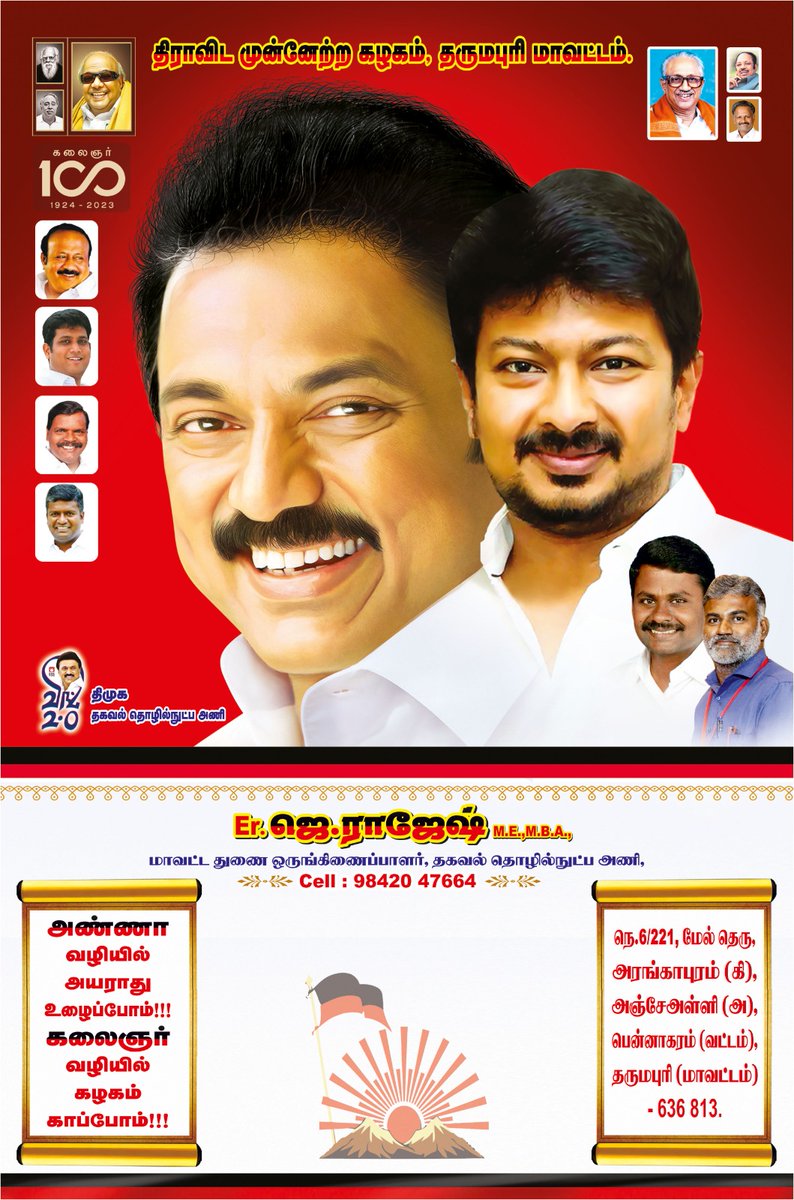 Er J Rajesh M.E., M.B.A., tweet media