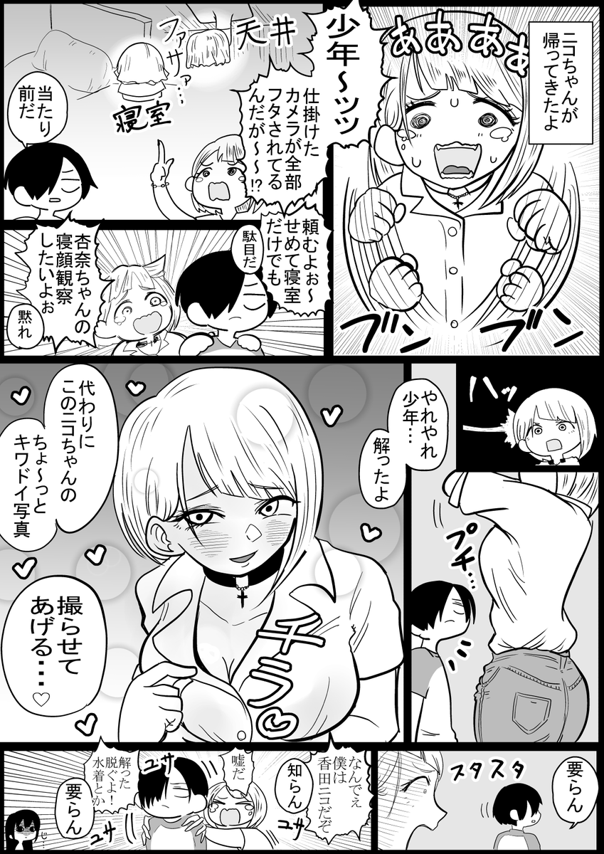 合宿編はこういうお話であふれかえると思ってたんや・・・・・・ #僕ヤバ