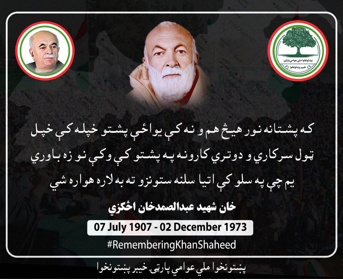 خان شهېد 50م تلېن
#RememberingKhanShaheed
#KhanShaheedPashtunHero