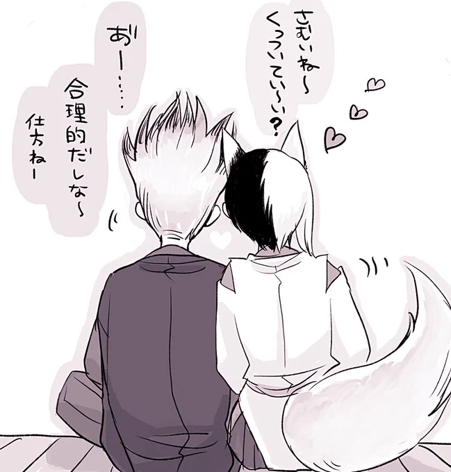 いちゃつき👹🦊千ゲ🫣
合理的…それは魔法の言葉 