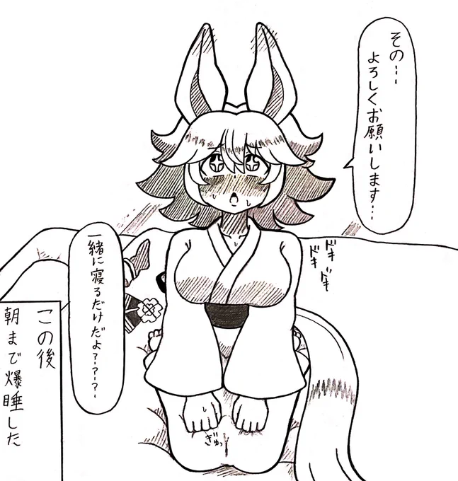 #ウマ娘
フクキタルとの温泉旅行(n回目) 
