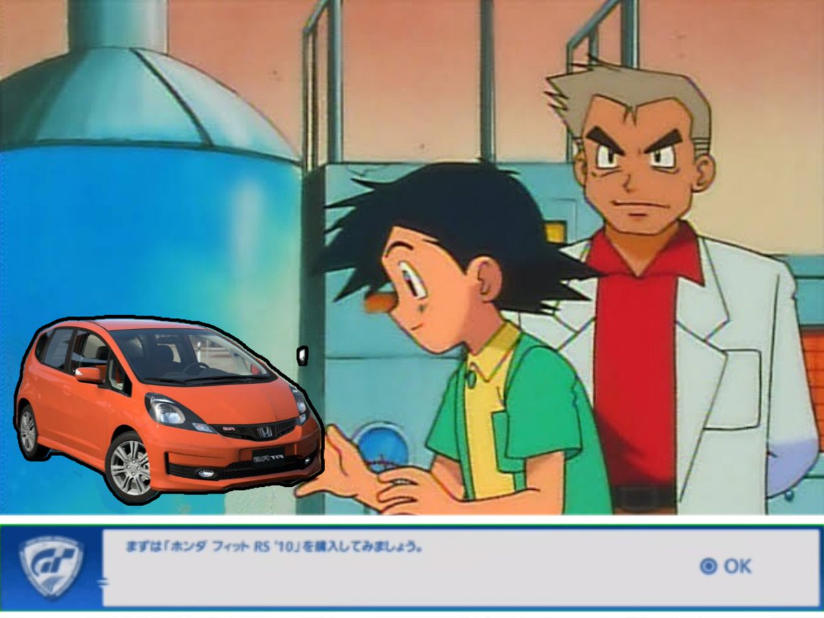 サトシ「オレの最初のポケモンは‥！」 オー○ド「これしか居ないんじゃ