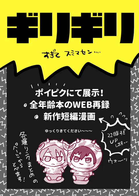 ギリギリなお品書き!
【💒あ3・朝とキッチン】
作品を展示したポイピクやピクシブなど、リンク集をまとめてます!新作の短編漫画は22時以降にポイピク&X(旧Twitter)に投稿予定です。(※ポイピク投稿版には後書きページ付き) 

 #トラわん2023 