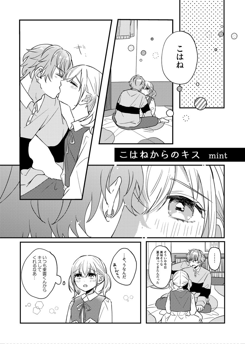 ❤トリマリン♡さま❤NoteMakingEnergy❤ Love and Producer (Mr. Love: Queen's Choice) CN server