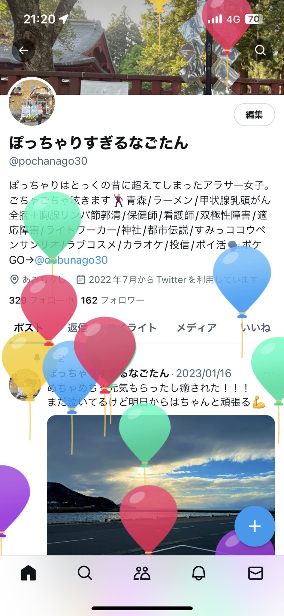 ぽっちゃりすぎるなごたん on X: 