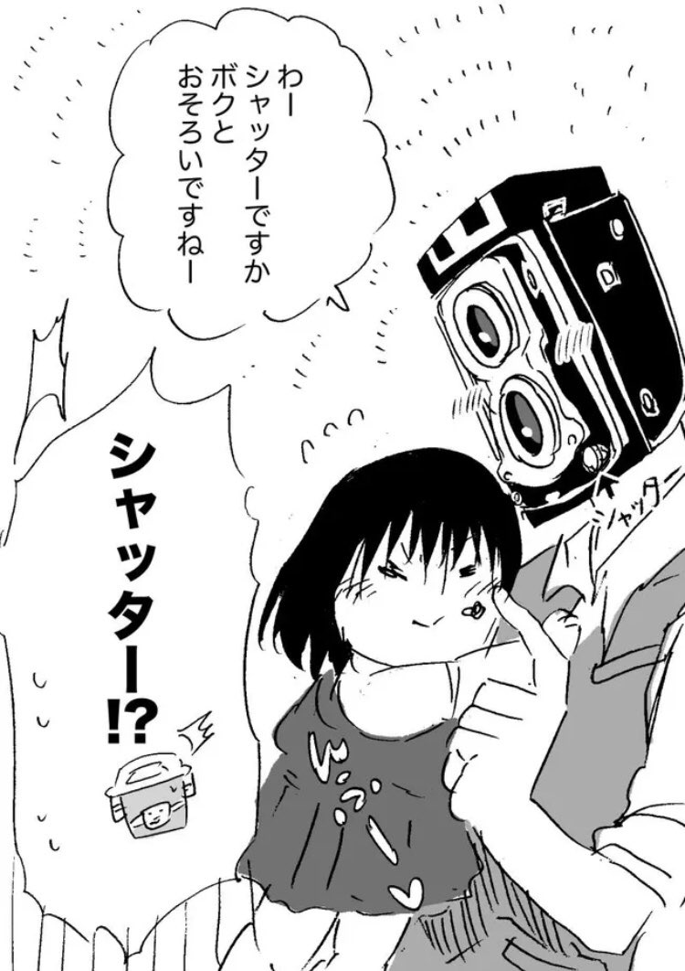 異形頭お兄さんと幼女