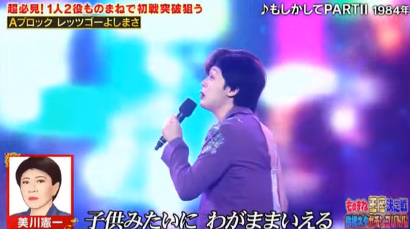 monomane1105's tweet photo. レッツゴーよしまさ、右半身と左半身で別人を演じる往年の清水アキラスタイルで小林幸子＆美川憲一「もしかしてPARTⅡ」、見せ方の点で工夫が頭一つ抜けていました。ただ交互に歌うだけではなく歌いそうで歌わない、バタバタと入れ替わるなど半分ネタの醍醐味を存分に見せてくれました。 https://t.co/2bXEVrzAg2