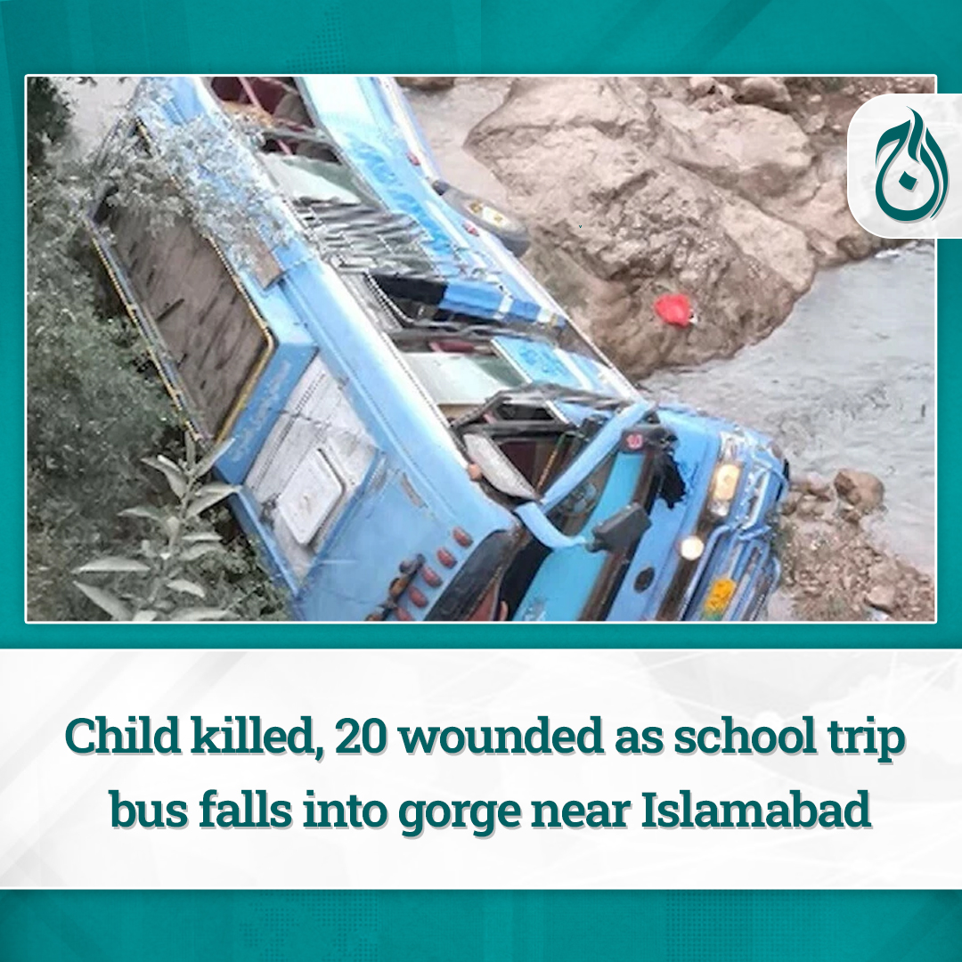 AajNewsEnglish's tweet photo. Child killed, 20 wounded as school trip bus falls into gorge near Islamabad
Children from Sheikhpura school were headed for Shahdara Picnic Point
Read More 🔗 https://t.co/pDmBiuma1e
#AajNews #BusAccident #Shahdara #PicnicPoint #SchoolBus https://t.co/1iXvm8kJE2