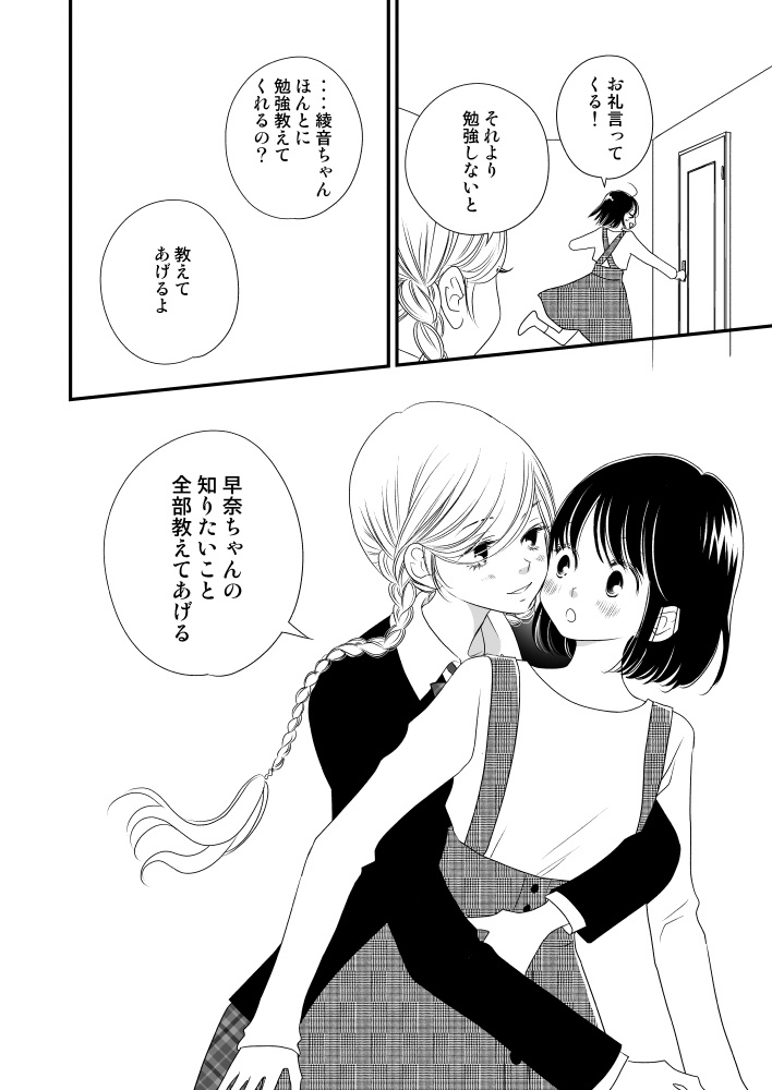 こちらkindle版も予約開始しました!
メロンブックス、boothともによろしくお願いします😊
🍌kindle
https://t.co/0qE2Ocs4xw