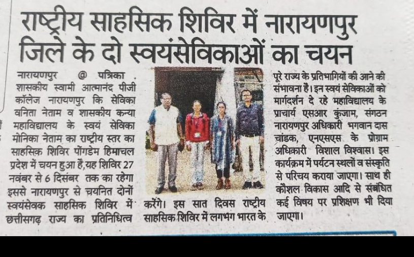 chandakbhagwan1's tweet photo. Jai Hind 🇮🇳 
Congratulations nss units for participated in #NationalAdventureCamp from @nssprsu.
@SwamiPg
@_NSSIndia 
@YASMinistry 
@NSSRDBhopal
@NssChhattisgarh 
@ianuragthakur 
@ashokshrotinss 
@Rajkumarnss 
@NeetaBajpai5 
@DrDadulal
@_NSSAwards @SMKVBastar https://t.co/a4Xb7TmWsB