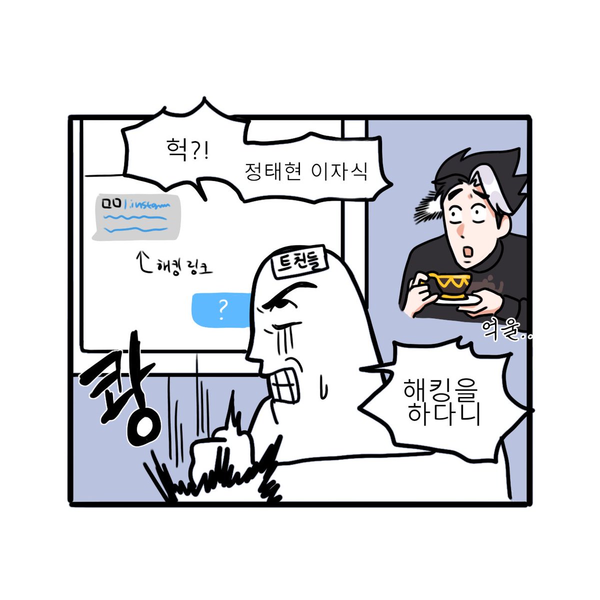 지금 이,난리임