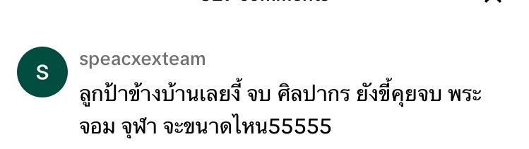 แม่เค้าภูมิใจชิบหายแต่ดูชาวติ้กต้อกทำ