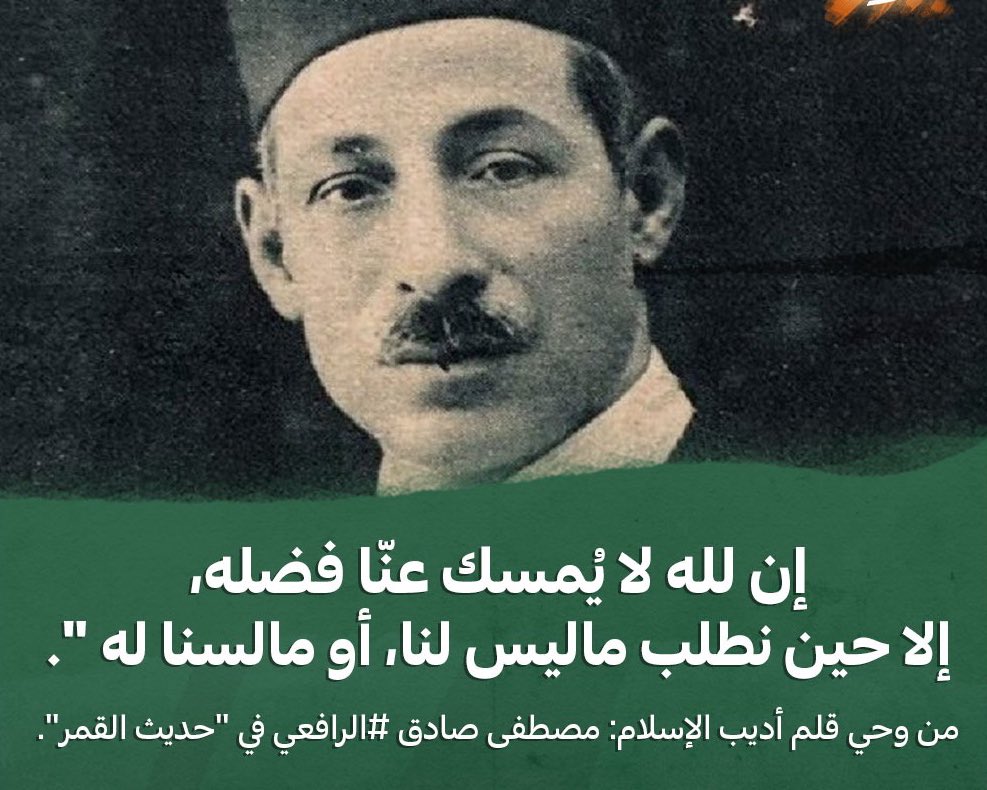 Ayman Nour tweet media