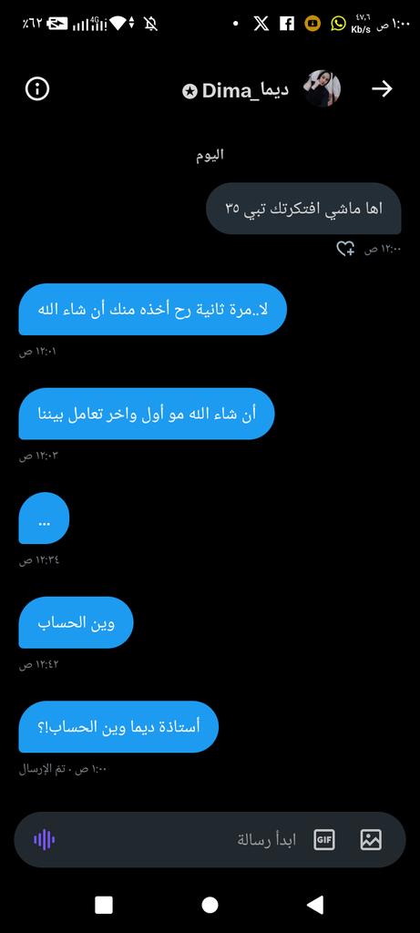 محمد مكين tweet media
