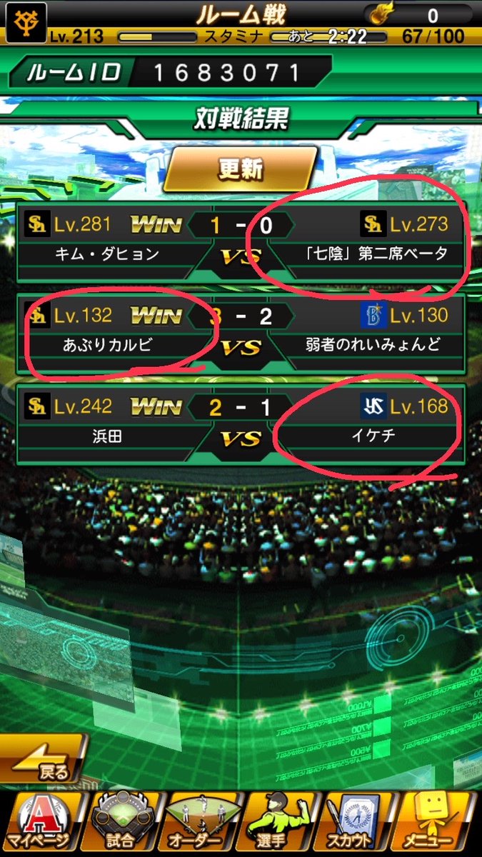 本日出前館クラン様（@demaekan_clan ）と対抗戦を行い1ー2で宵待月の負けでした！
対抗戦組んで頂きありがとうございました！