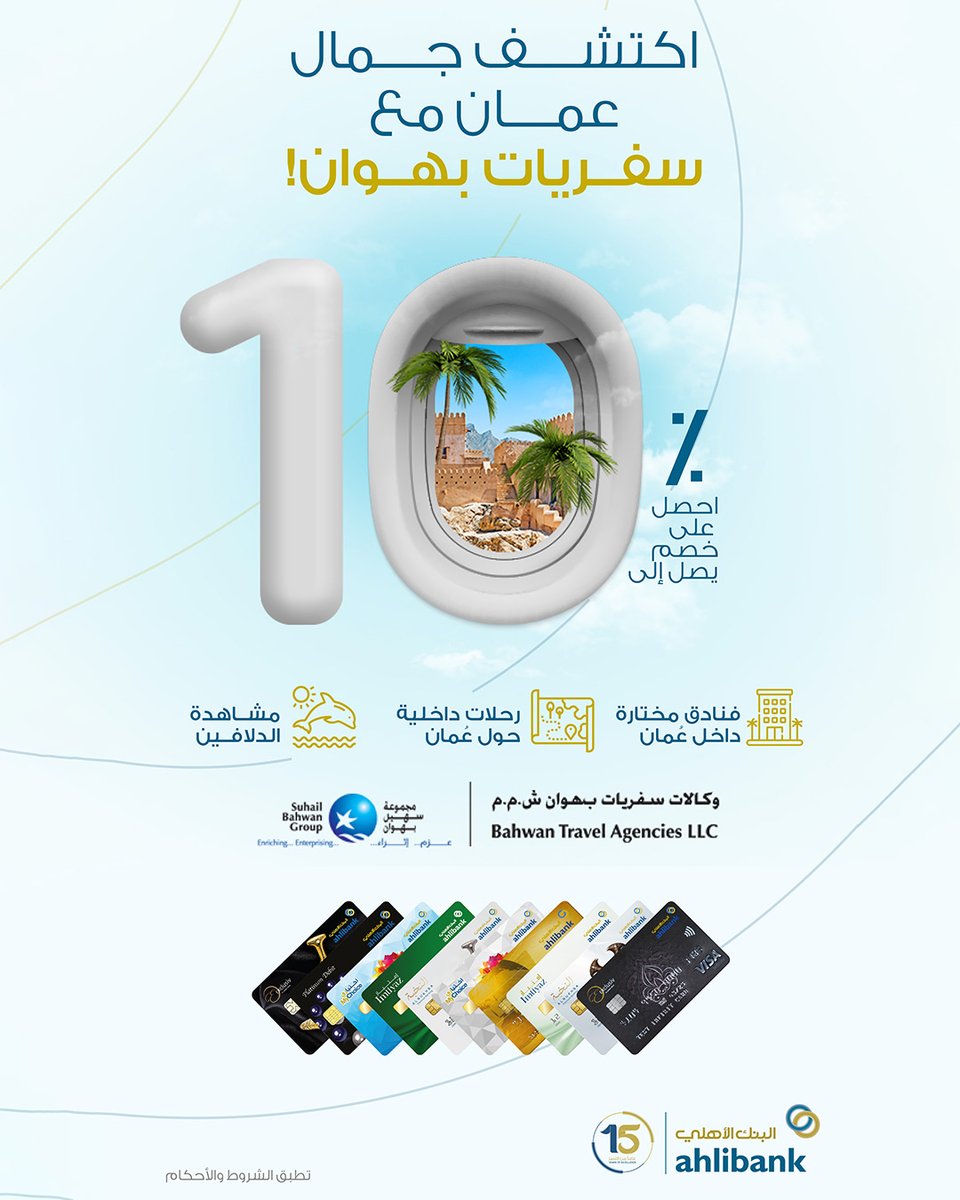 BahwanTravels's tweet photo. Discover the captivating beauty of Oman with Bahwan Travel! Ahli Bank cardholders, seize the opportunity for up to 10% off on hotels, excursions, &amp; enchanting dolphin-watching experiences until December 31, 2024. Let each moment in Oman be a chapter in your story of exploration. https://t.co/RDf3FhksOX