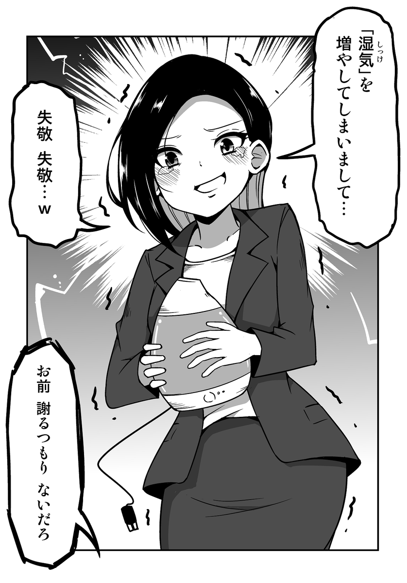 2コマ漫画 「除湿器を買うつもりが加湿器を買ってしまった人」