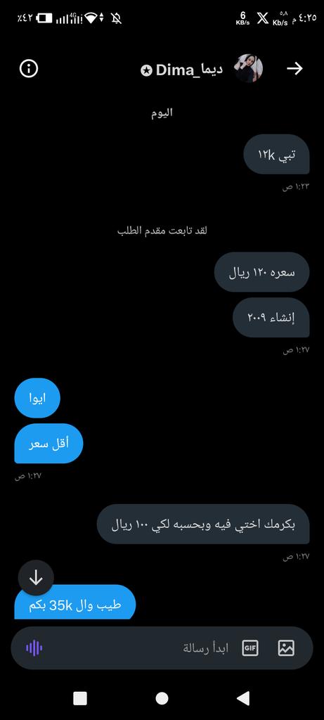 محمد مكين tweet media