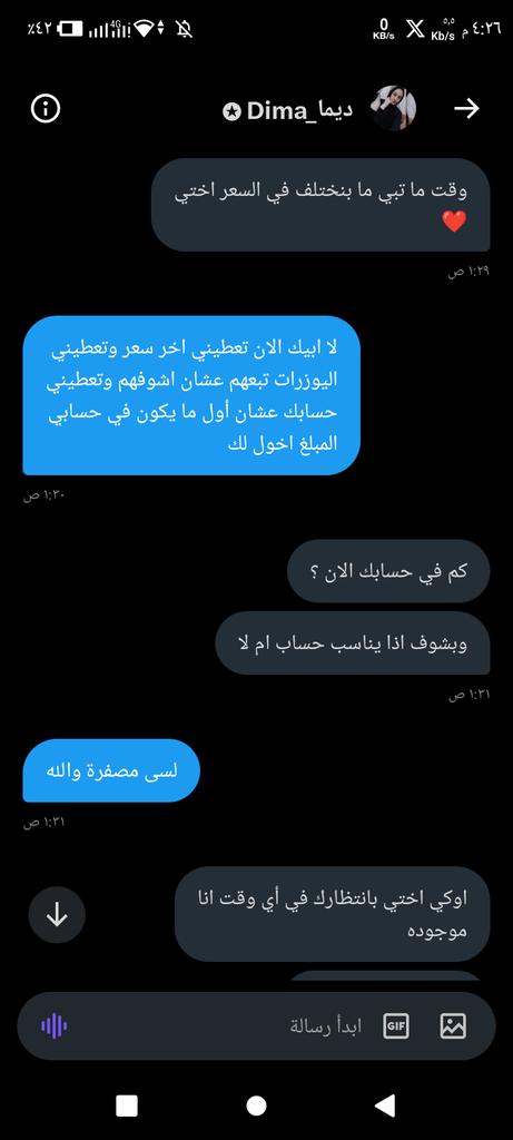 محمد مكين tweet media