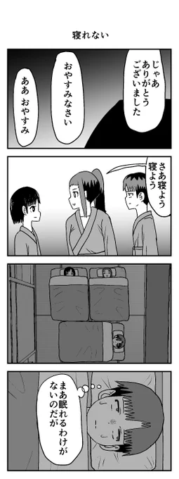 時間を戻せるようになった㊶