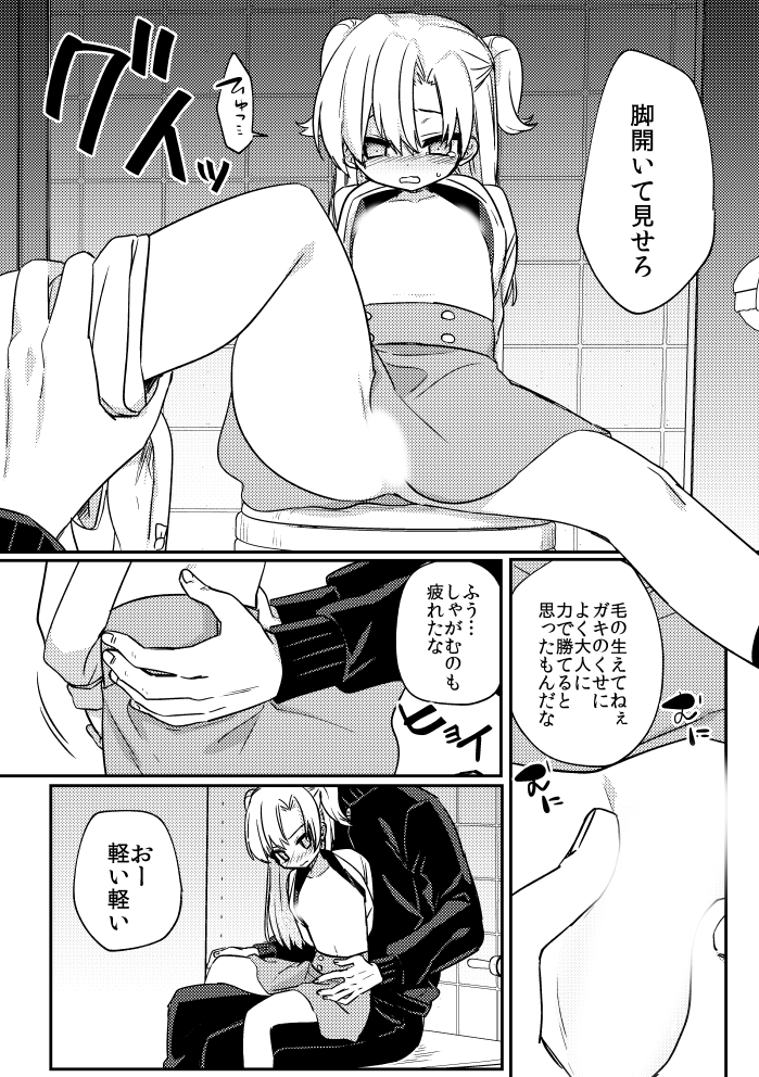 11月28日発売の「少女組曲29」(ヒット出版社)にてMESUGAKI漫画🔞描かせていただいています!どうぞよろしくお願いします。 