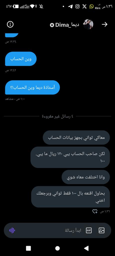 محمد مكين tweet media