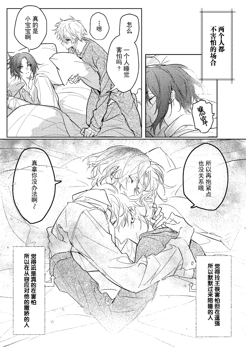 看了恐怖片之后