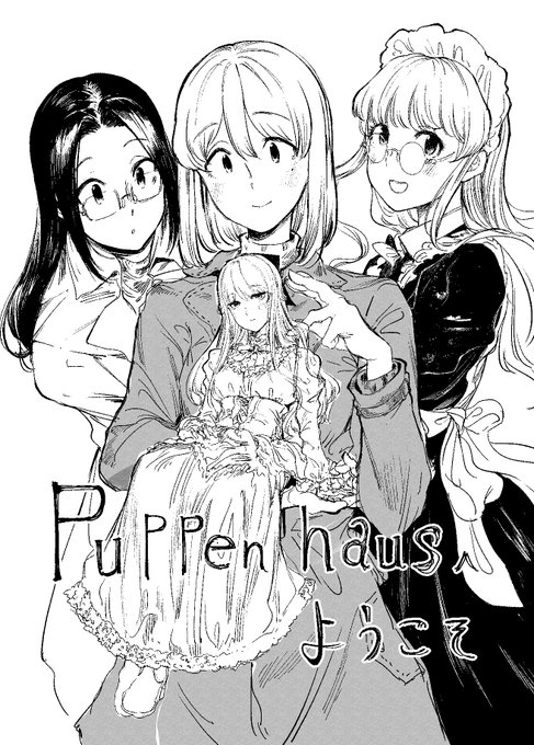 コミティア146 スペースF13aにて A5 36p 500円