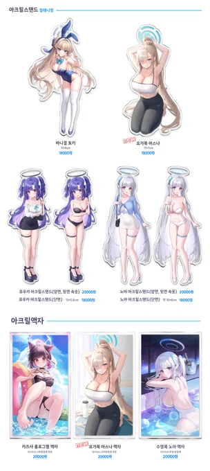 RT 알티추첨 한분 원하시는 굿즈 1개 배송해드립니다  12월 서울코믹월드 서코 <궁극의 블루크림소다> 현장수령 선입금폼입니다!  블루아카 아크릴스탠드, 족자봉, 담요 판매중 +선입금 전프레도 있으니 많은 관심 부탁드립니다!  