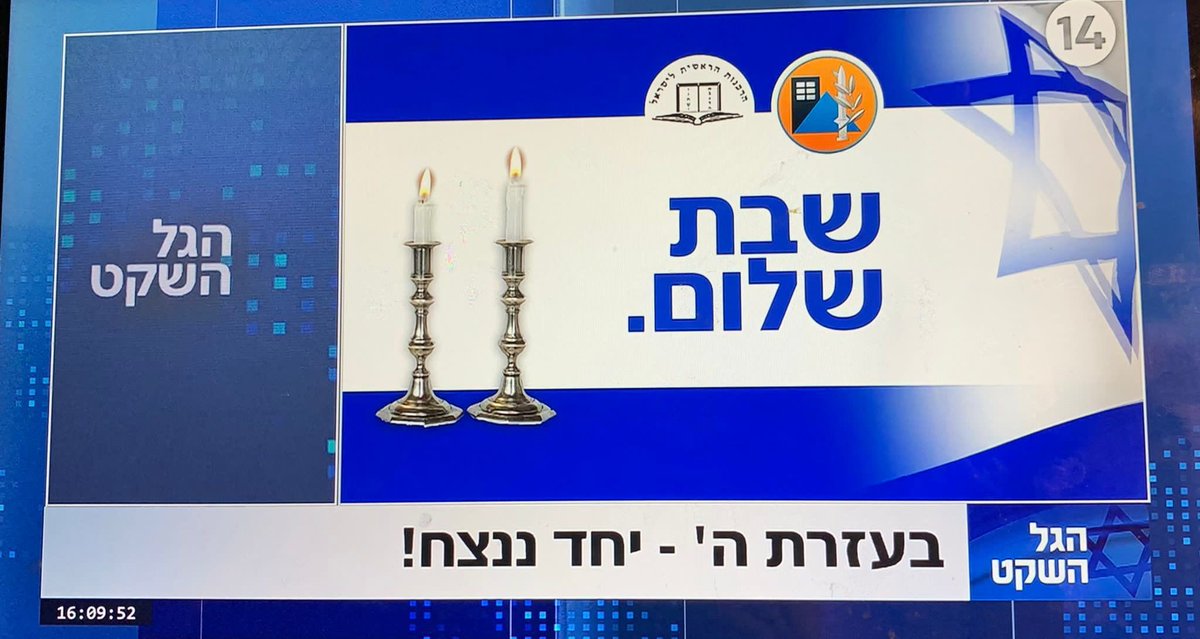 Aviv Geffen tweet media