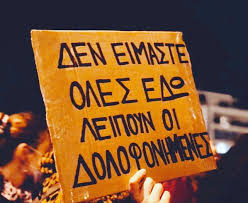 Myriam_K's tweet photo. Παγκόσμια ημέρα ενάντια στη βία κατά των γυναικών και δεν ξεχνάμε https://t.co/JGyYSvEL5h