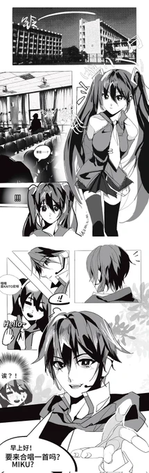 #カイミク 
