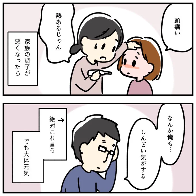 インフルなっちゃった
小学校で流行ってるらしい 