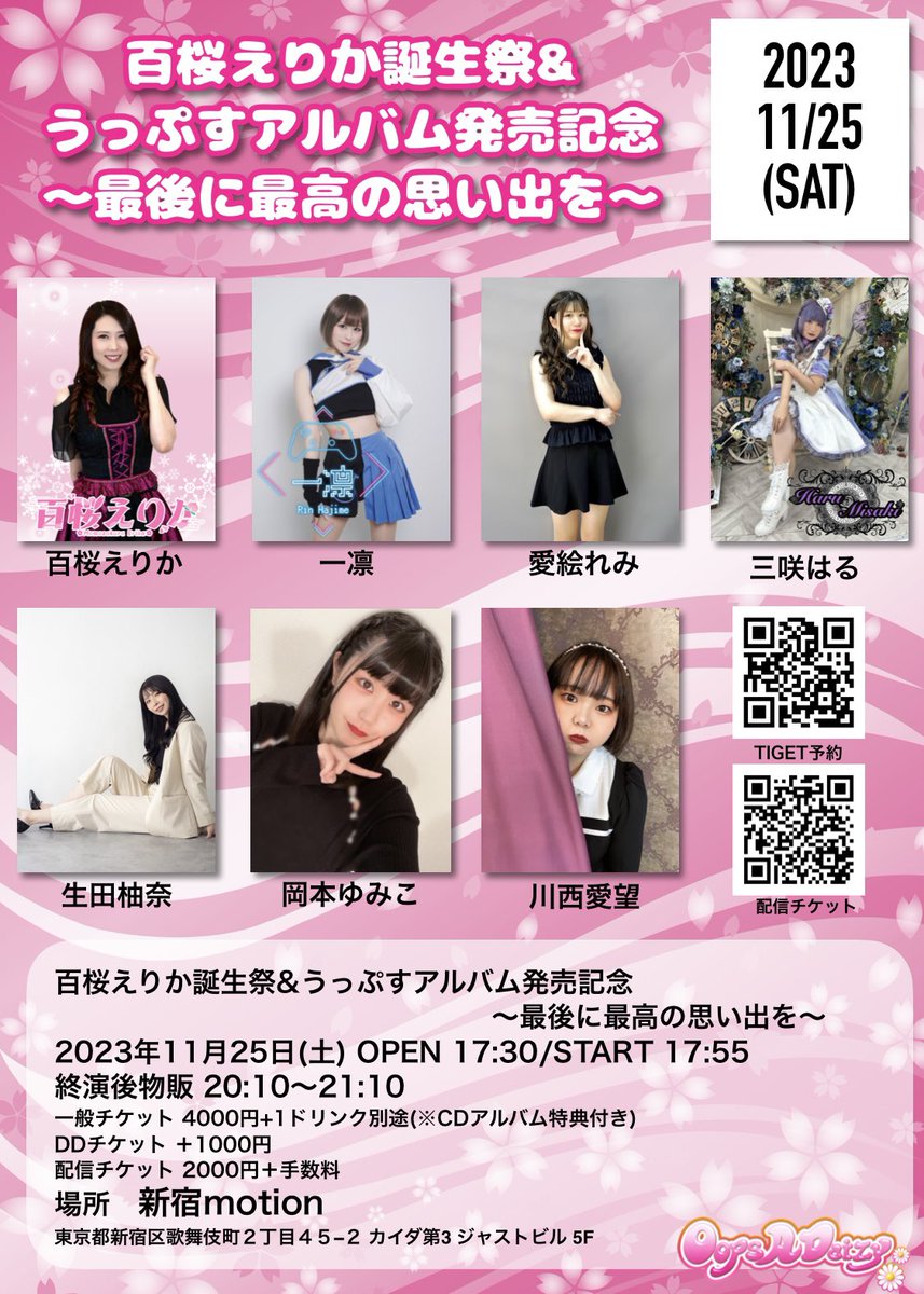 oopsadaizy_'s tweet photo. 本日のライブにつきまして

動画撮影全部NG

ももえり　撮影⭕️載せる際確認
りん　撮影⭕️ # つけて
れみ　撮影❌※SEのみOK
はる　撮影⭕️
誕生祭特別企画撮影❌
Oops A Daizy 撮影⭕️
アンコール 撮影⭕️

当日券もございます！！ https://t.co/WxPJ5xoZ8I