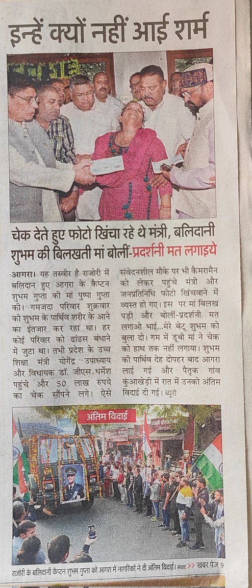 Hemraj Maurya (@mauryahemraj1) on Twitter photo 
