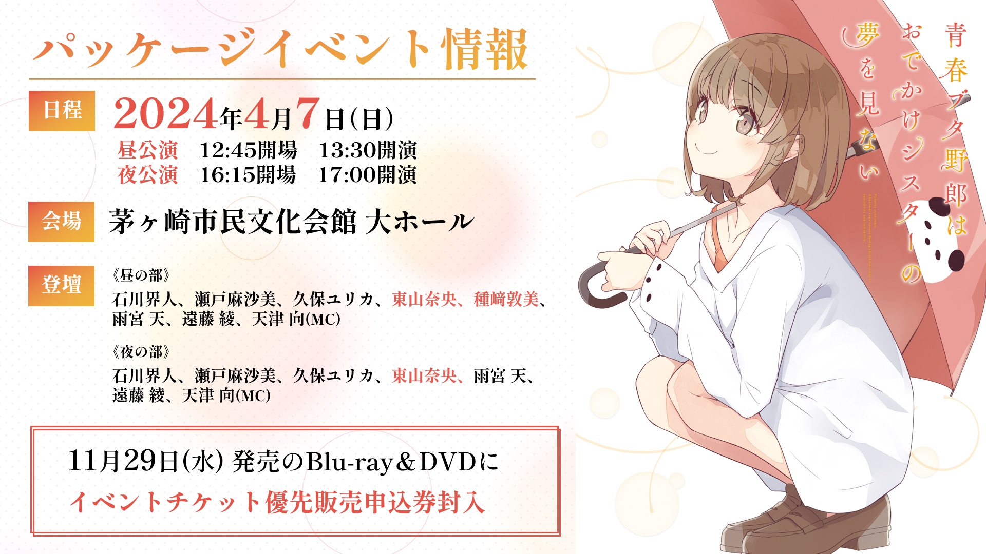 青春ブタ野郎 青ブタ 直筆 サイン 色紙 石川界人 瀬戸麻沙美 久保ユリカ 2025年最新】Yahoo!オークション -青春ブタ野郎 サインの中古品