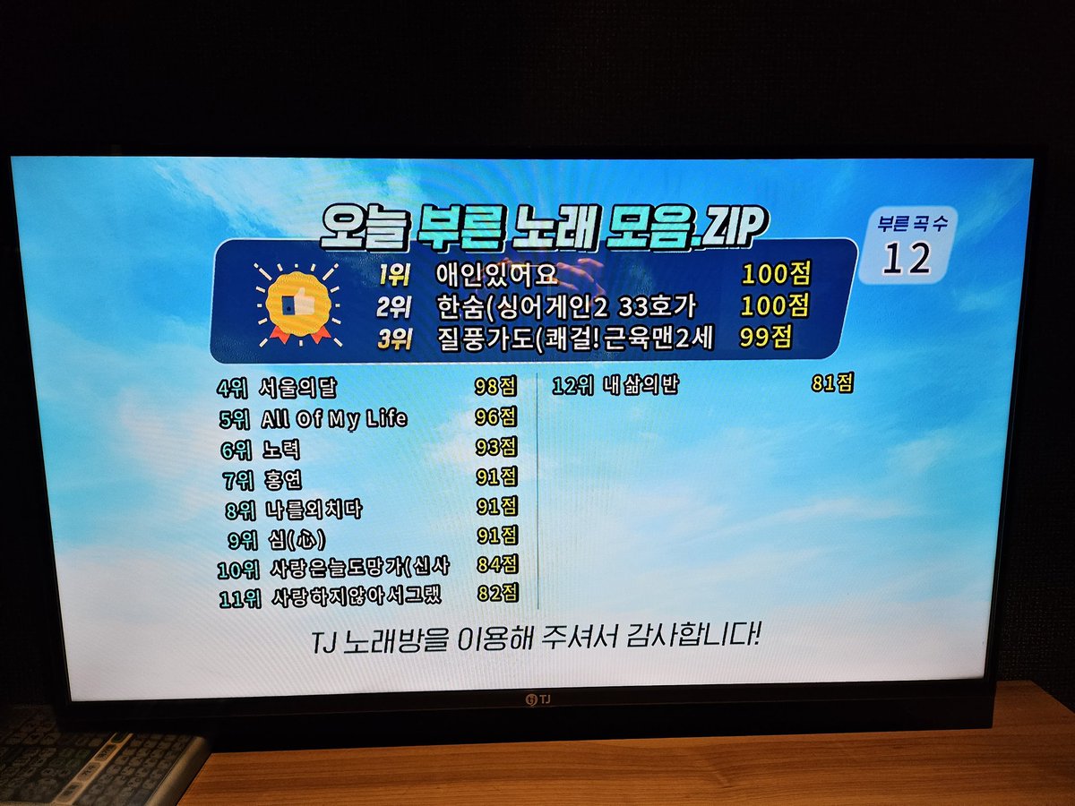 모가지 괜찮아진 기념으로 진짜 오랜만에 노래방....