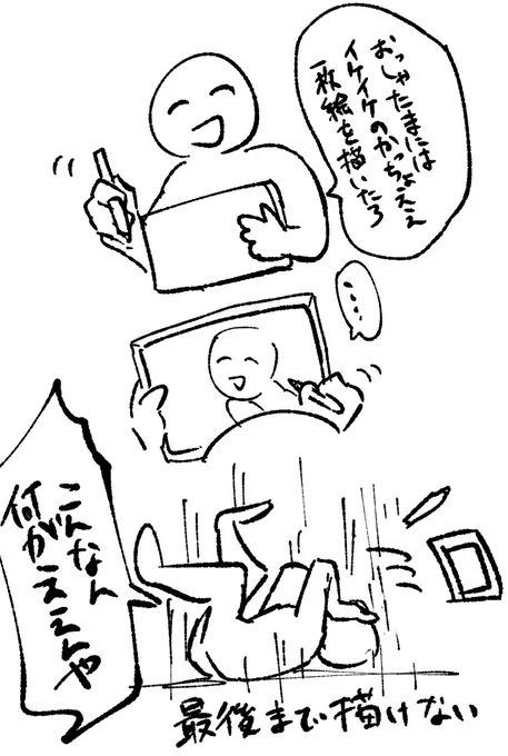 一枚絵を描こうとしたネタ漫画しか描けないオタクの発作