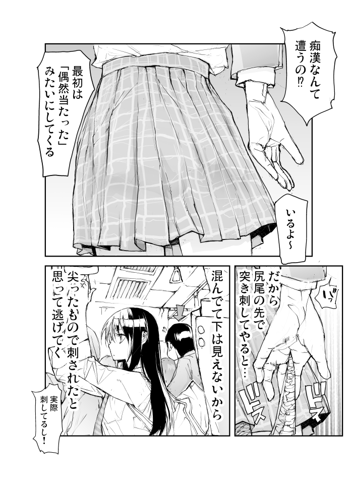 リザードマン♀の痴漢対策(2/2)  新作竜ケ崎さん が↓で読める! 変態遊上が記憶喪失に?【無料】でDLできます!            ttps://amzn.to/3PS6sIy